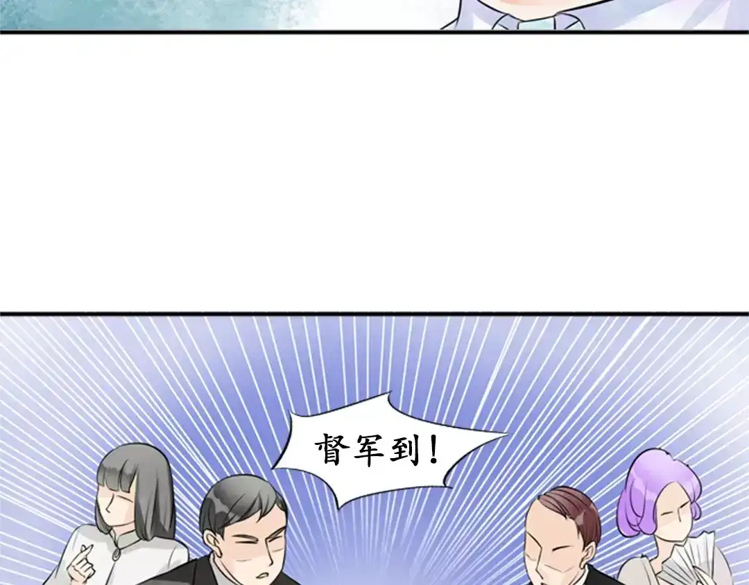 《军阀老公》第28话 第7页
