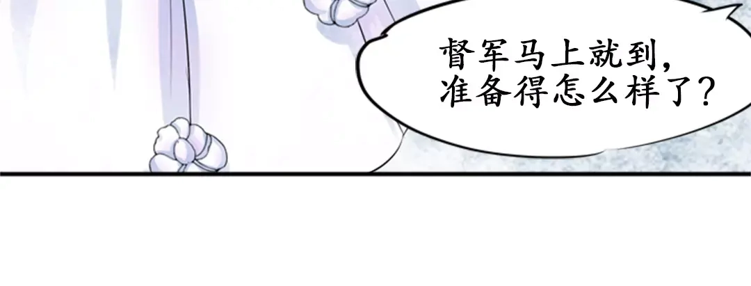 《军阀老公》第28话 第5页