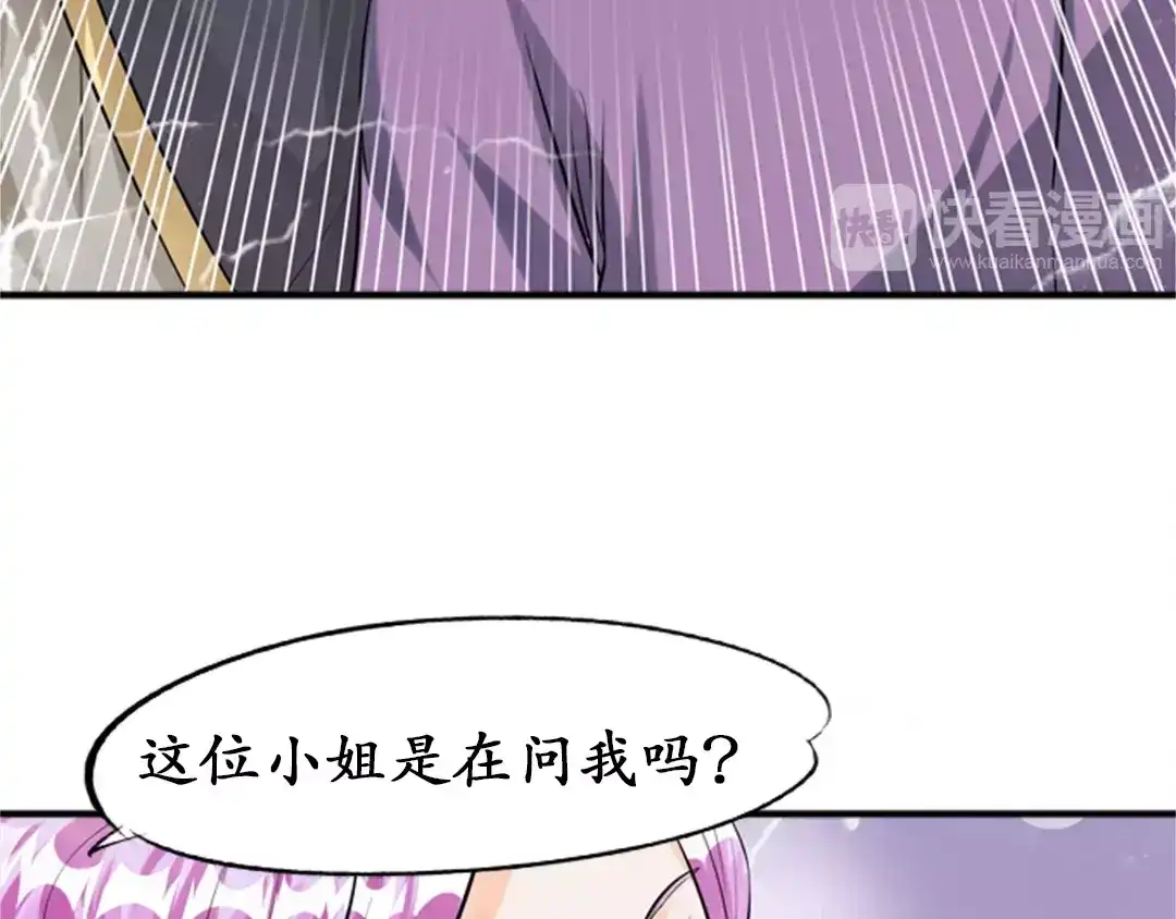 《军阀老公》第29话 第16页