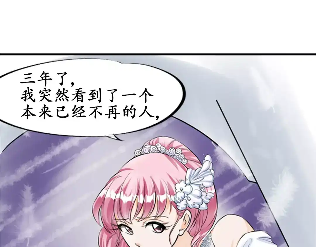 《军阀老公》第29话 第53页
