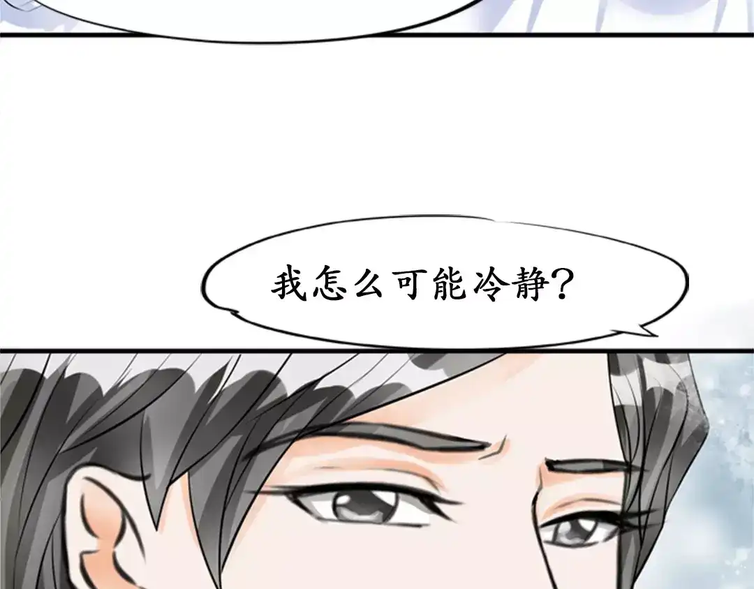 《军阀老公》第29话 第55页