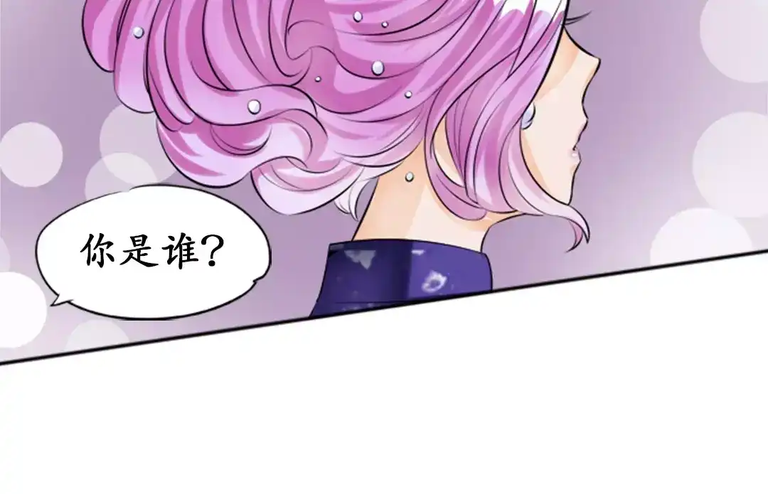 《军阀老公》第29话 第4页