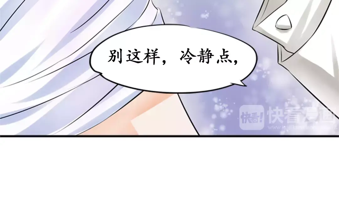 《军阀老公》第29话 第52页