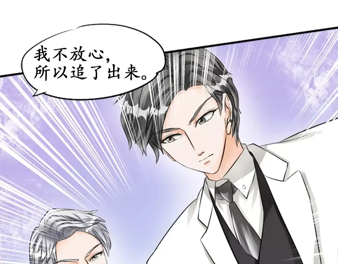 《军阀老公》第29话 第59页