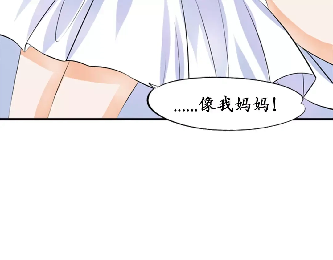 《军阀老公》第29话 第64页