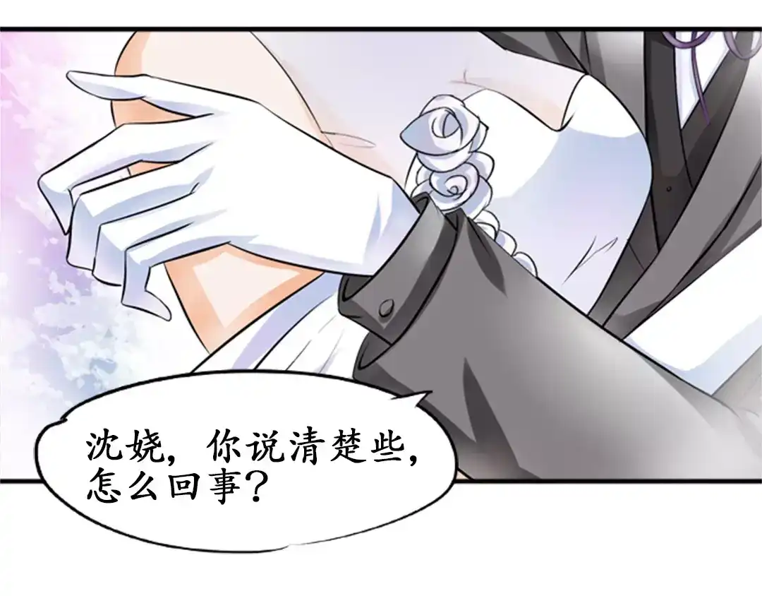 《军阀老公》第29话 第65页