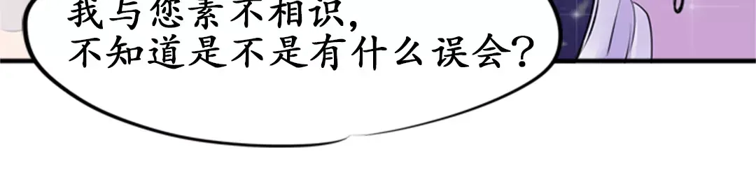 《军阀老公》第29话 第18页