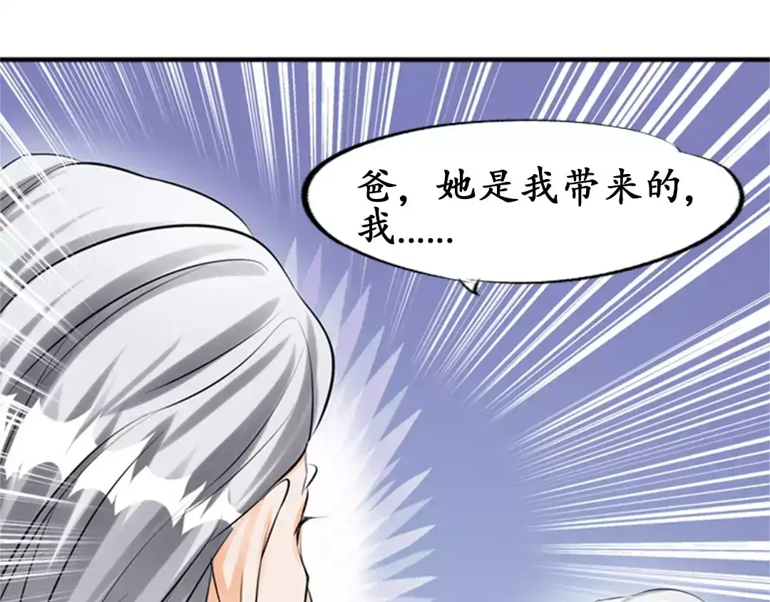 《军阀老公》第29话 第27页