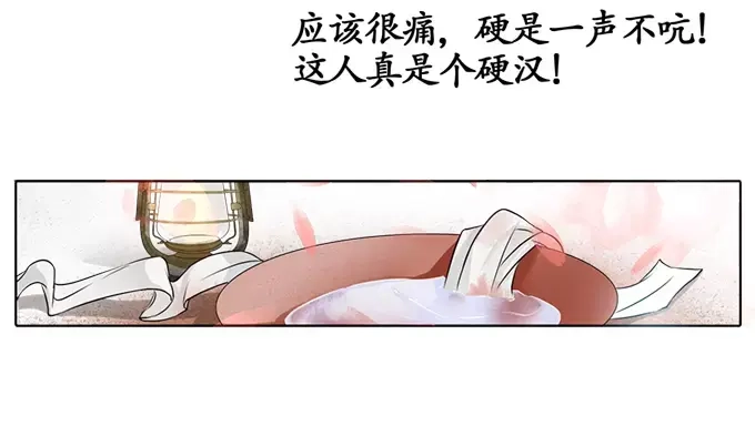 《军阀老公》第3话 第30页
