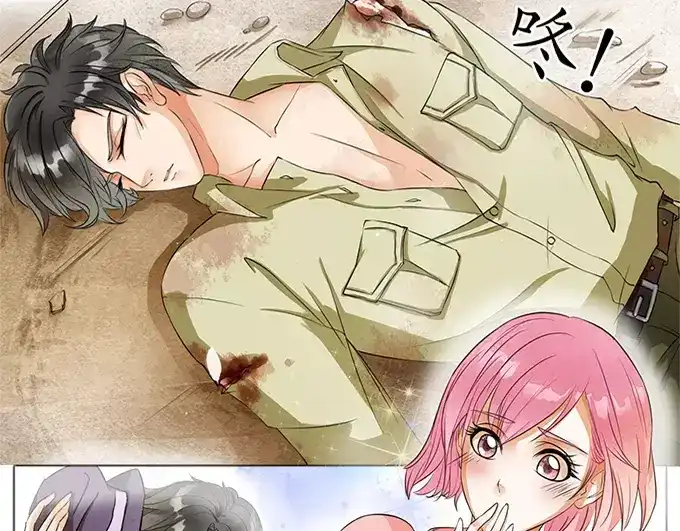 《军阀老公》第3话 第15页