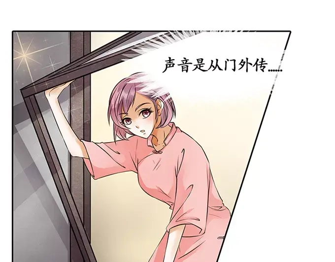 《军阀老公》第3话 第6页