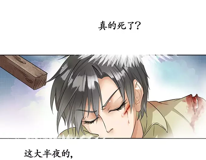 《军阀老公》第3话 第12页