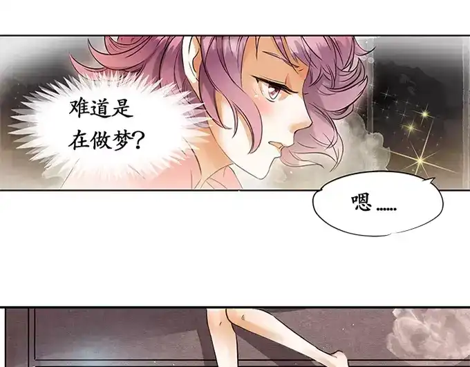 《军阀老公》第3话 第4页