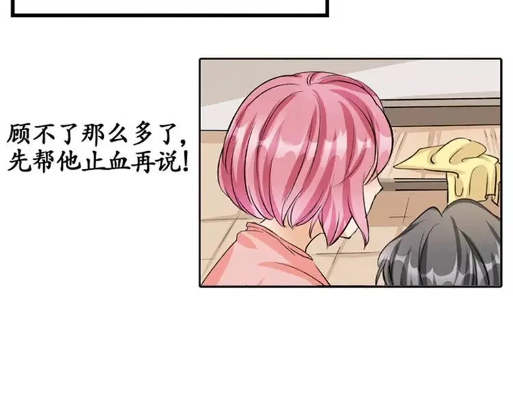 《军阀老公》第3话 第27页