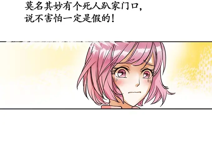 《军阀老公》第3话 第13页