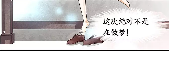 《军阀老公》第3话 第5页