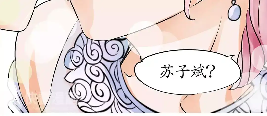 《军阀老公》第30话 第47页