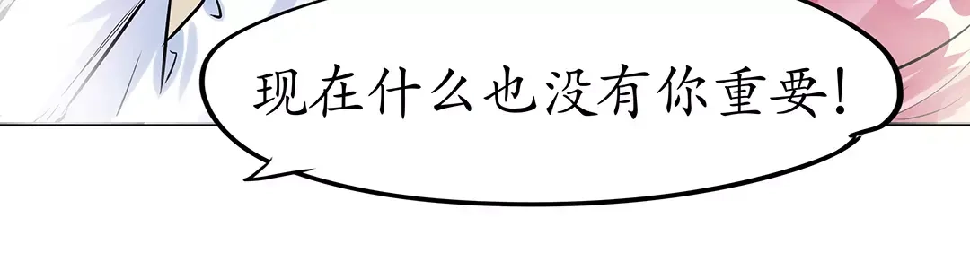 《军阀老公》第30话 第58页