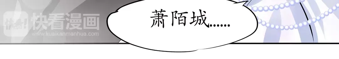 《军阀老公》第30话 第37页