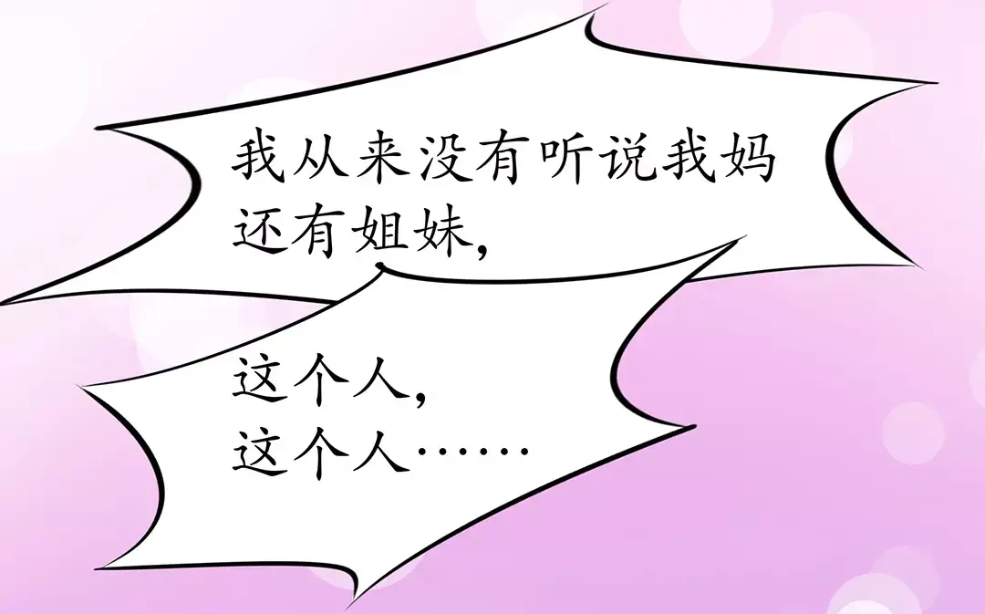 《军阀老公》第30话 第1页