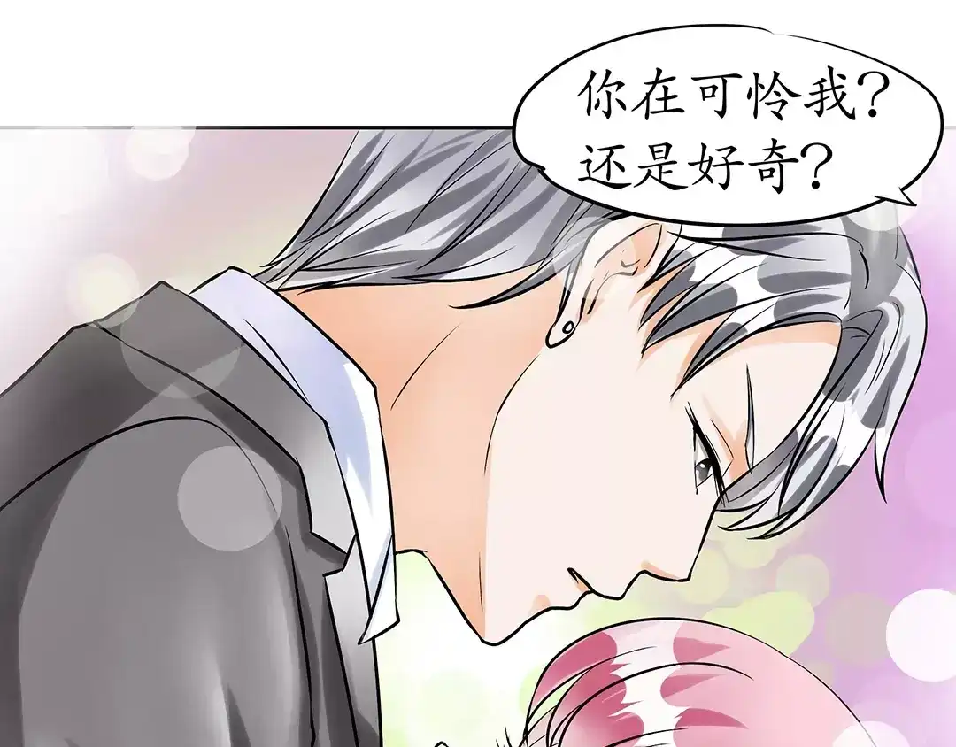 《军阀老公》第30话 第59页