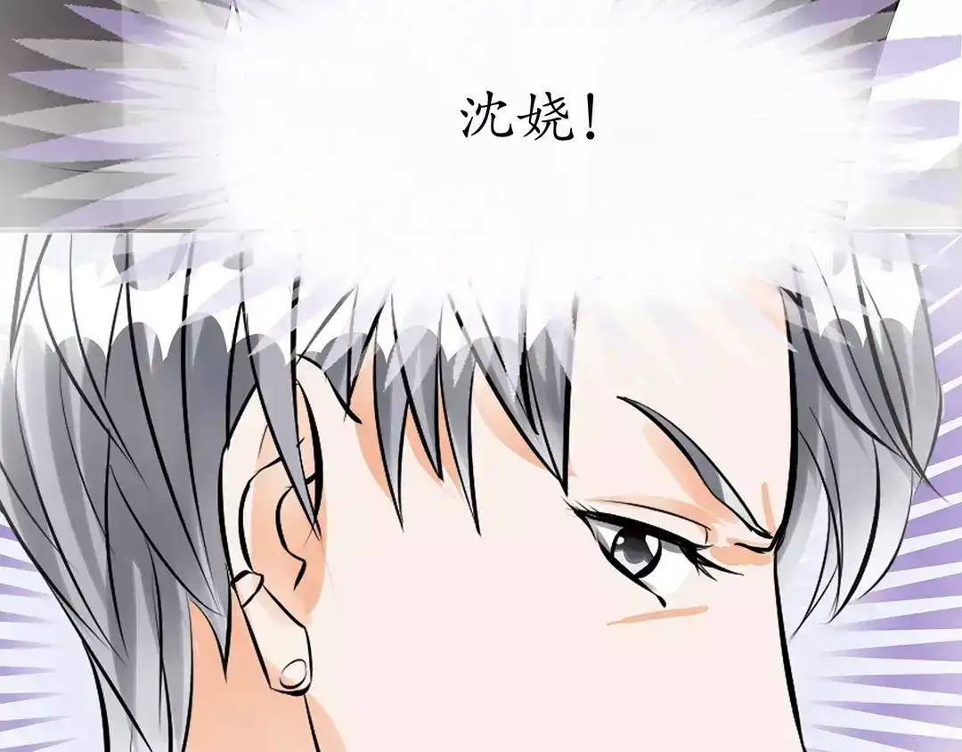 《军阀老公》第30话 第15页
