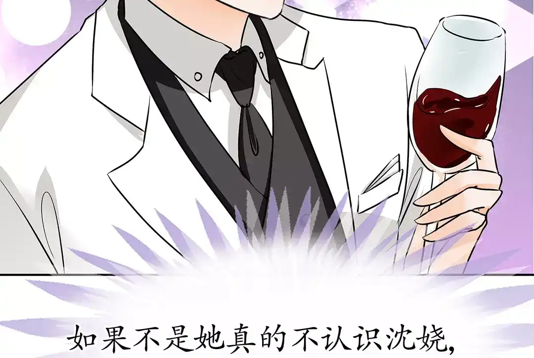 《军阀老公》第31话 第15页