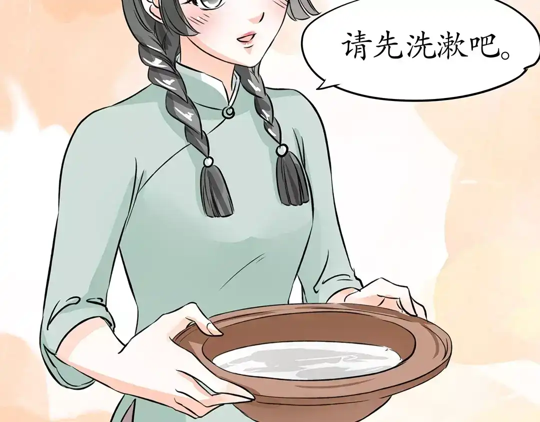 《军阀老公》第31话 第32页