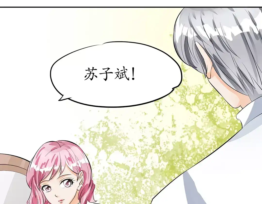 《军阀老公》第31话 第49页