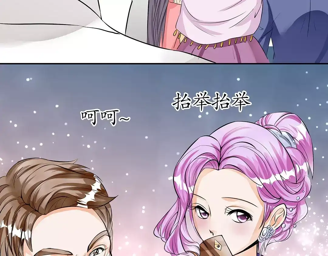 《军阀老公》第31话 第8页