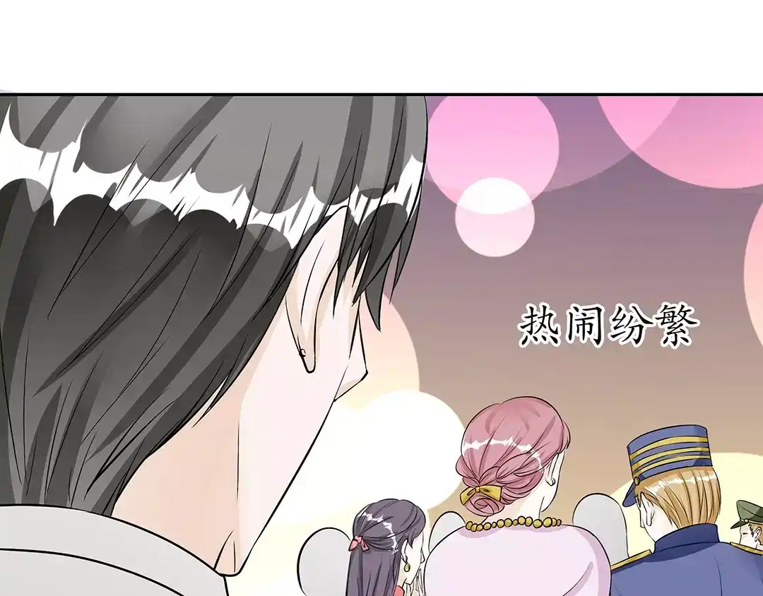 《军阀老公》第31话 第7页