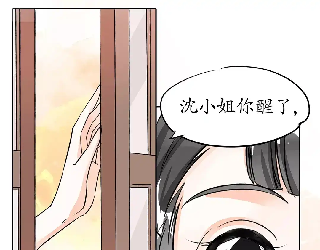 《军阀老公》第31话 第30页