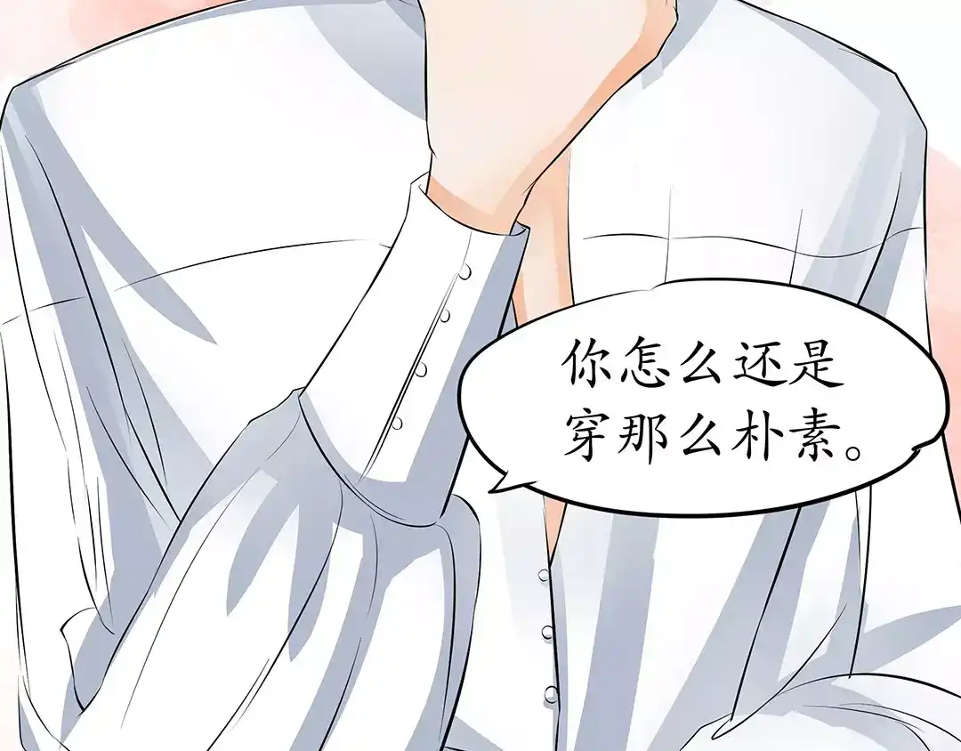 《军阀老公》第31话 第55页