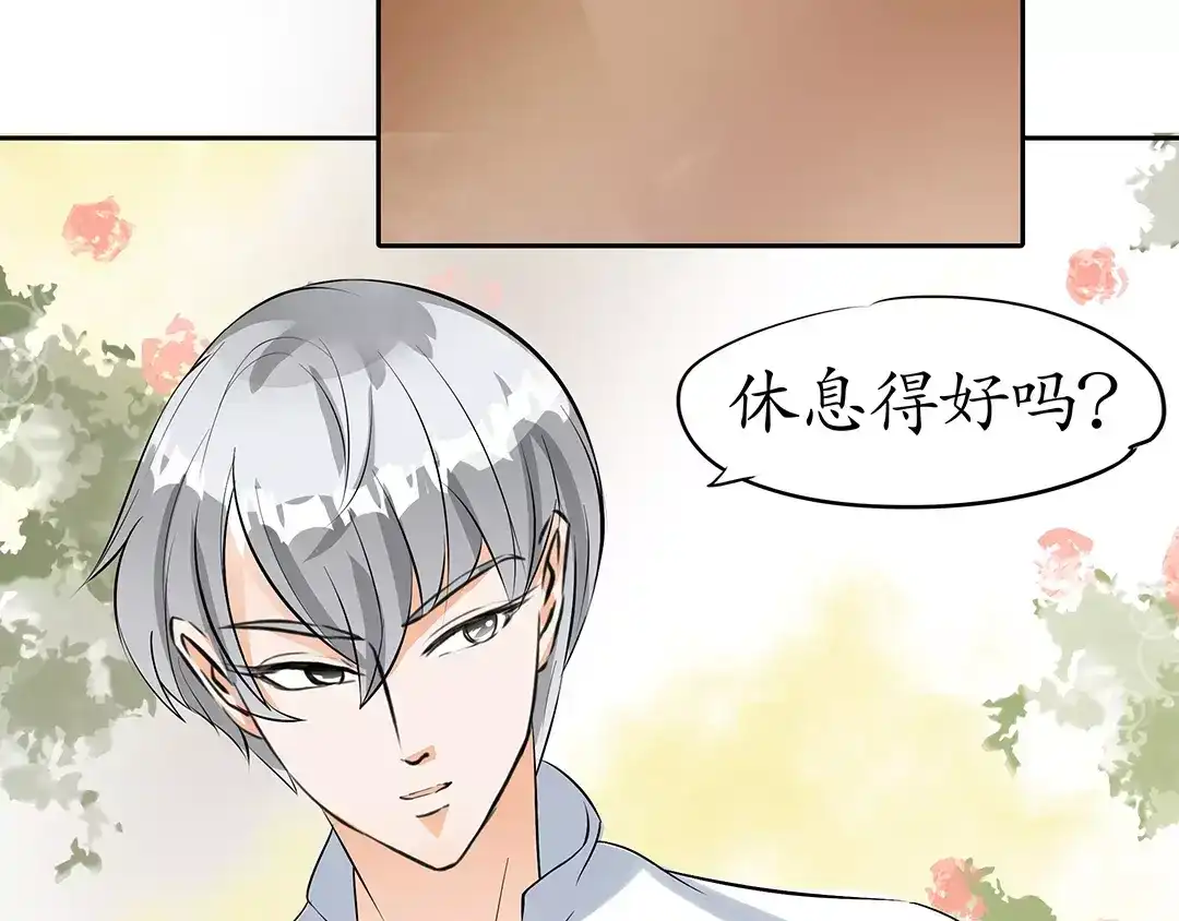《军阀老公》第31话 第44页