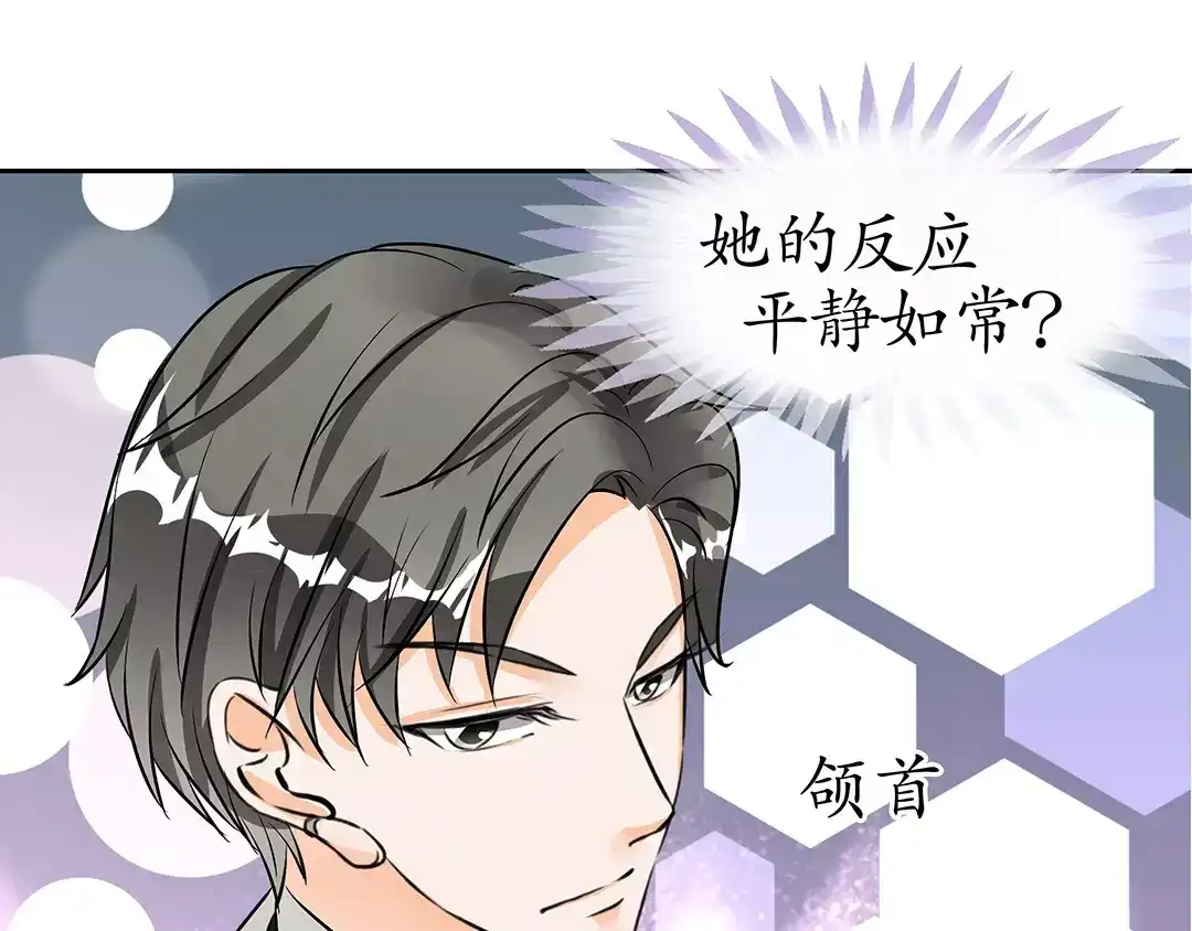 《军阀老公》第31话 第14页