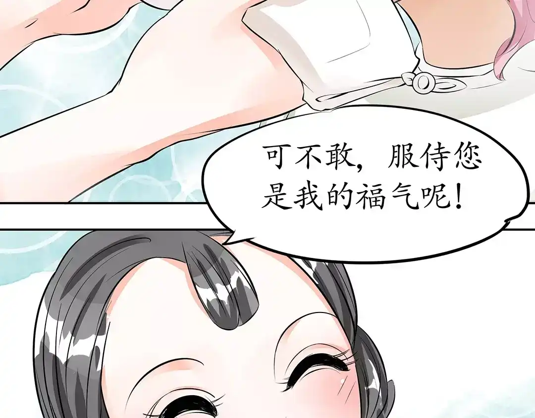 《军阀老公》第31话 第39页