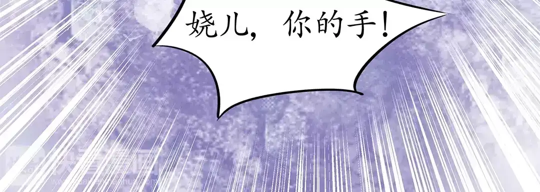 《军阀老公》第32话 第24页