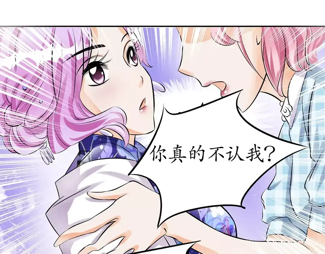 《军阀老公》第32话 第50页