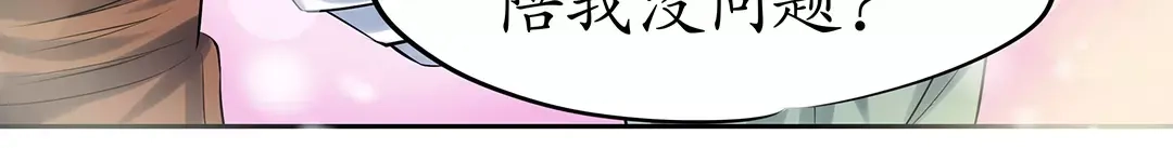 《军阀老公》第32话 第6页