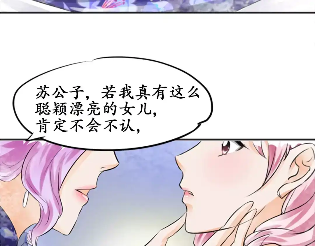 《军阀老公》第33话 第5页