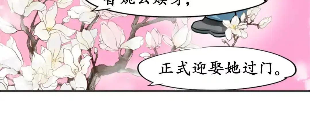 《军阀老公》第33话 第62页
