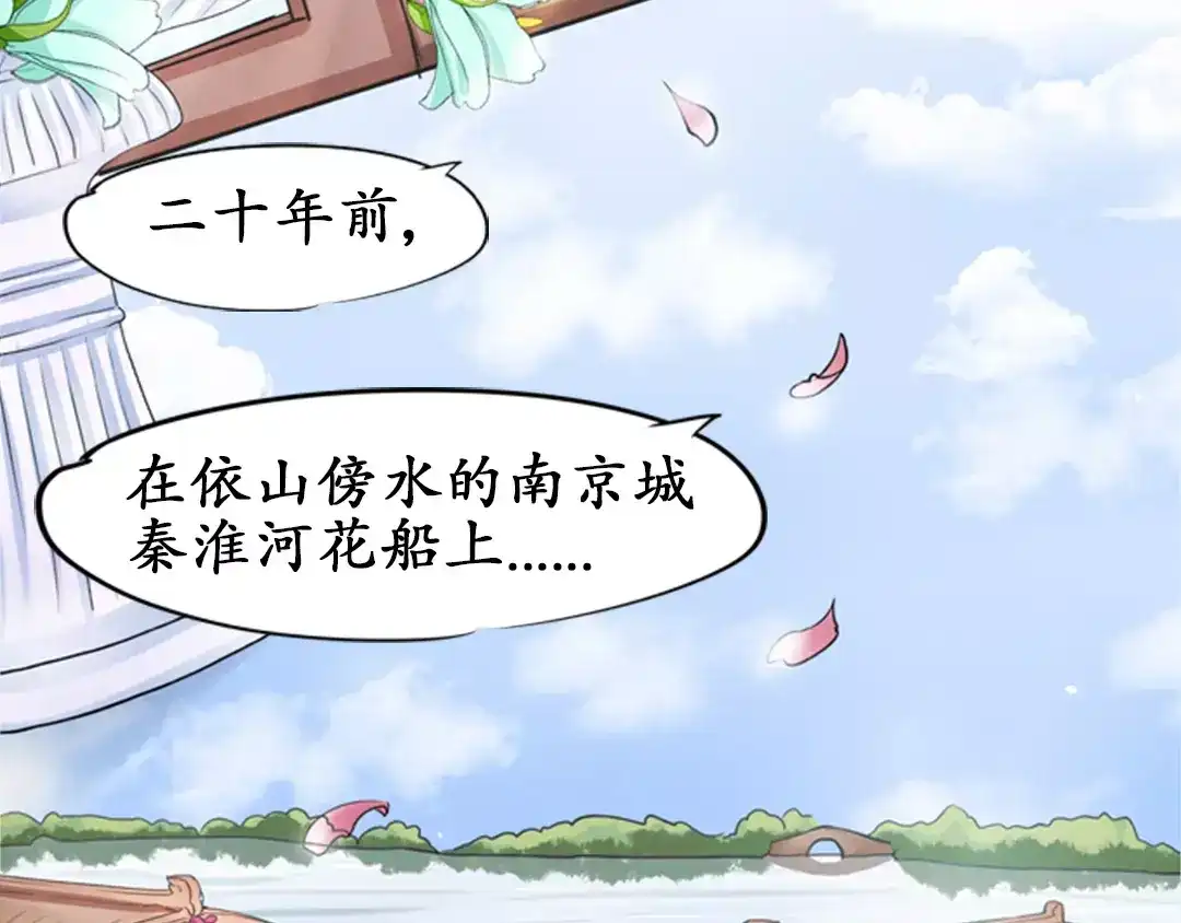 《军阀老公》第33话 第30页