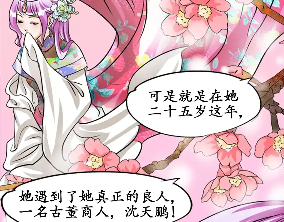 《军阀老公》第33话 第41页