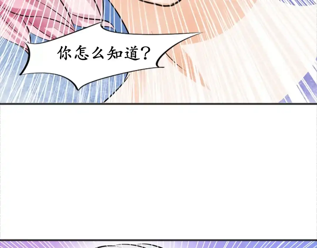《军阀老公》第33话 第15页