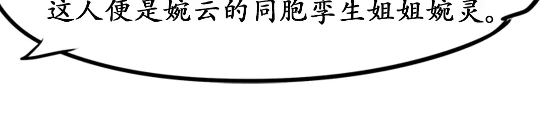 《军阀老公》第33话 第67页