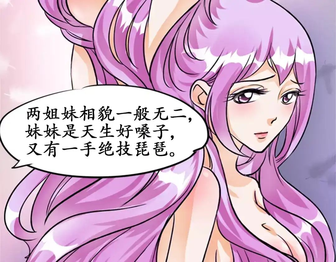 《军阀老公》第33话 第69页