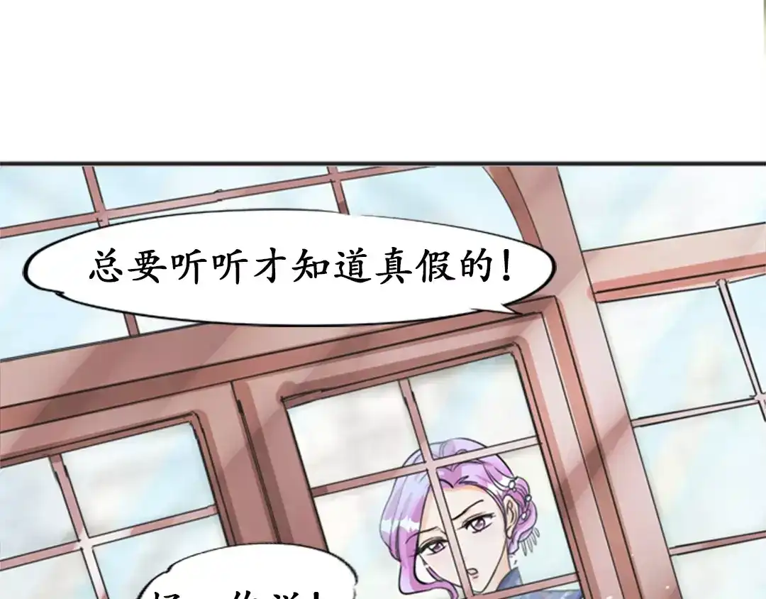 《军阀老公》第33话 第27页