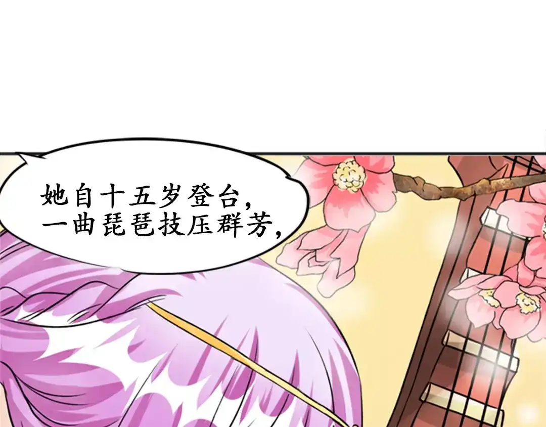 《军阀老公》第33话 第36页