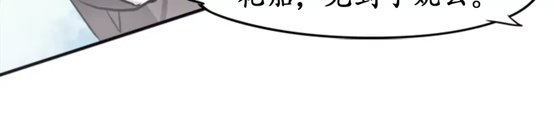 《军阀老公》第33话 第54页
