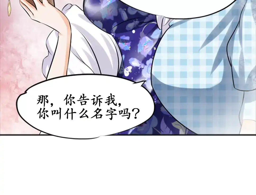 《军阀老公》第33话 第11页